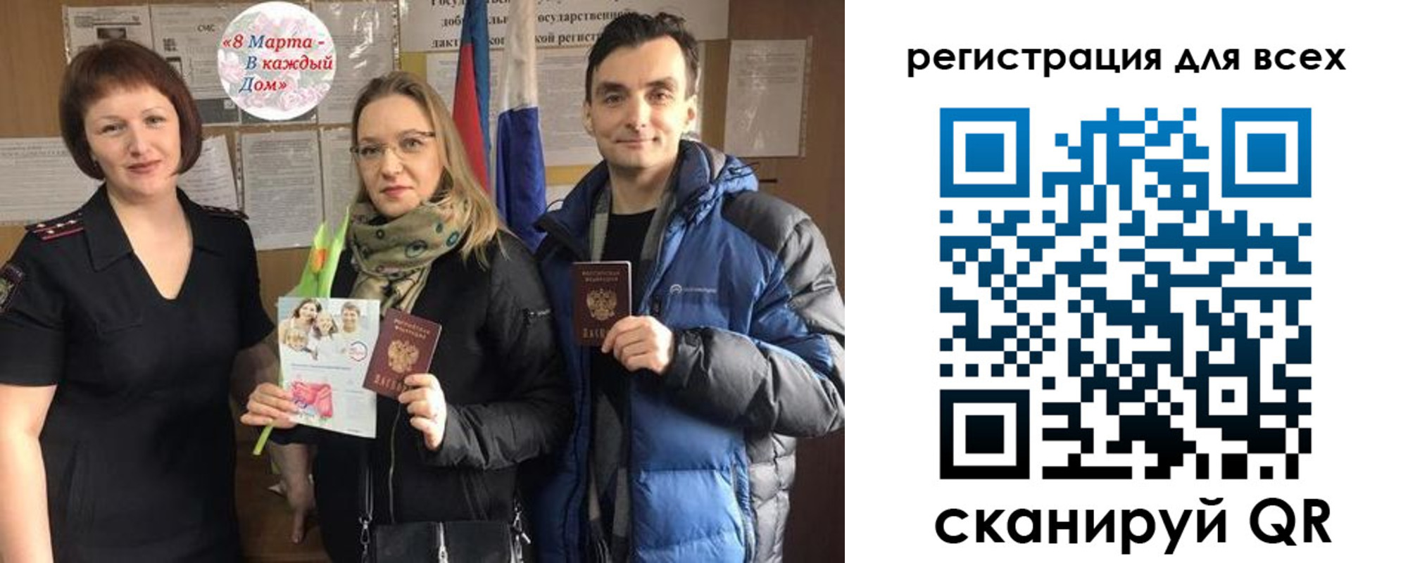 прописка 2025 в Светлограде